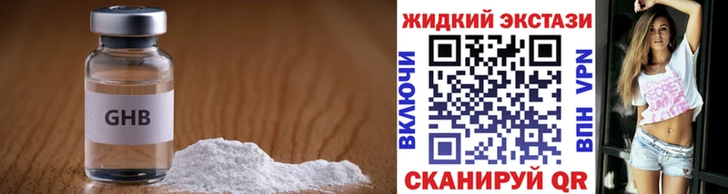 как найти закладки  Злынка  Бутират жидкий экстази 