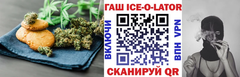 Печенье с ТГК конопля  Злынка 