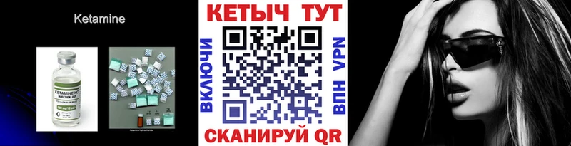 КЕТАМИН ketamine Злынка